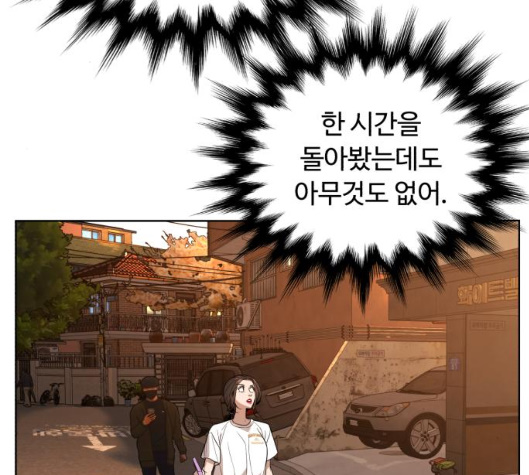 White Blood Ch.33 p108