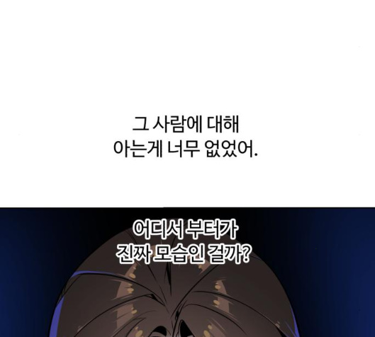 White Blood Ch.33 p110