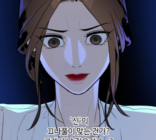 White Blood Ch.33 p111