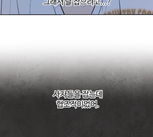 White Blood Ch.33 p112