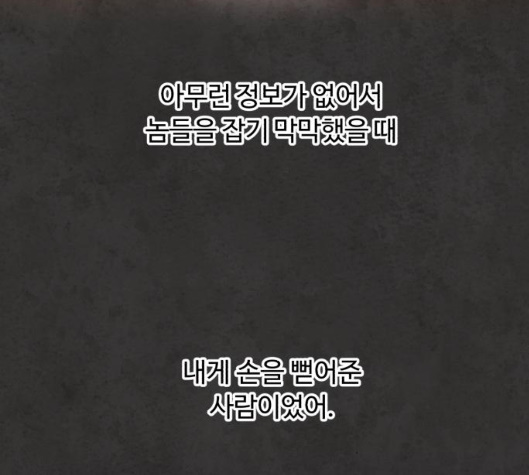 White Blood Ch.33 p115