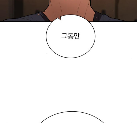 White Blood Ch.33 p12