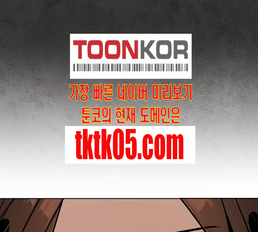 White Blood Ch.33 p120