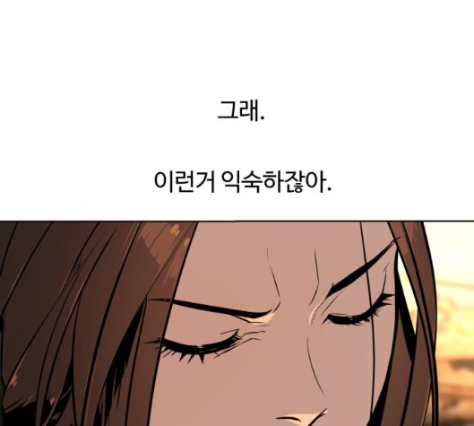 White Blood Ch.33 p122