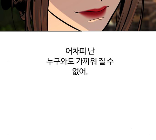 White Blood Ch.33 p123