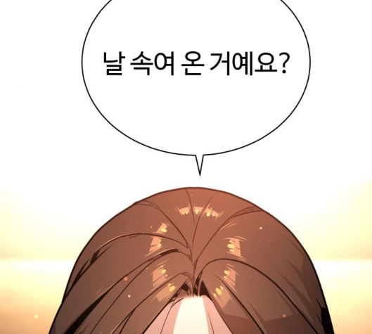White Blood Ch.33 p13