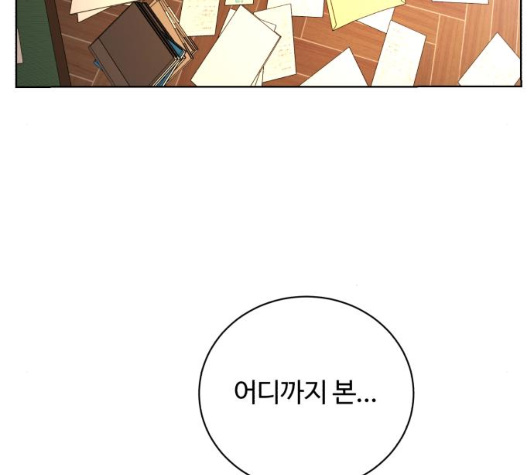 White Blood Ch.33 p131