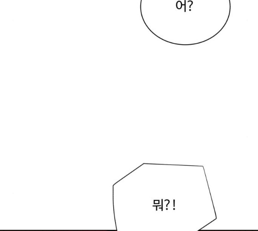 White Blood Ch.33 p133