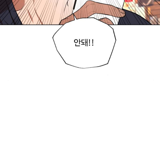 White Blood Ch.33 p135