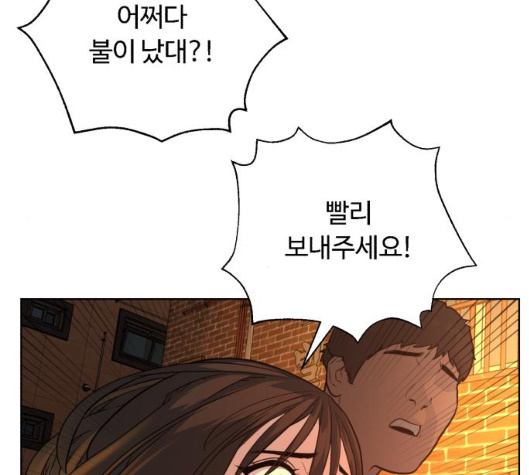 White Blood Ch.33 p139