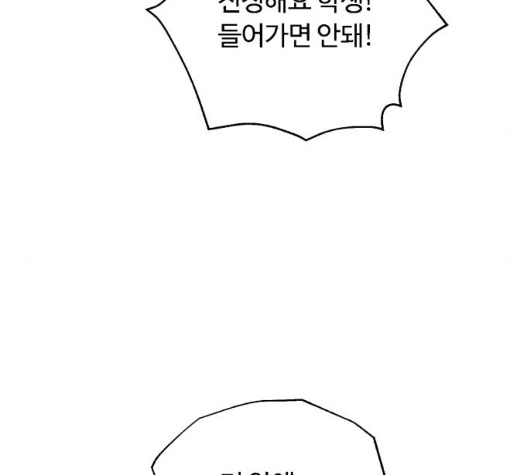 White Blood Ch.33 p141