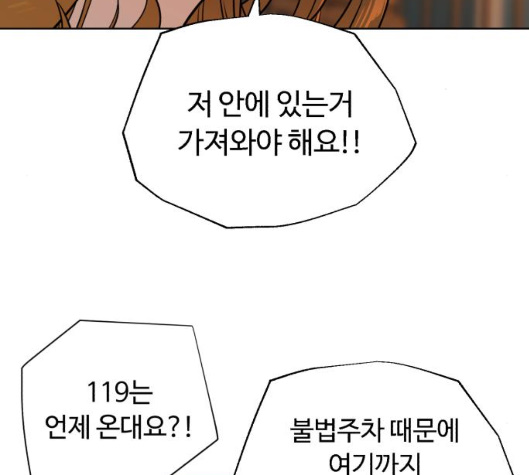 White Blood Ch.33 p143