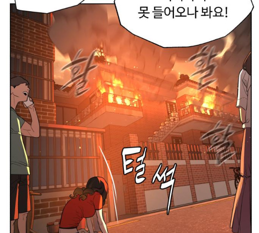 White Blood Ch.33 p144