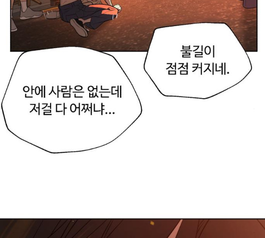 White Blood Ch.33 p145