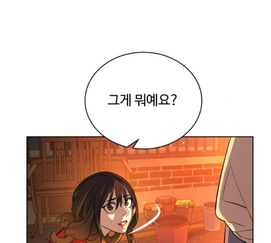 White Blood Ch.33 p148