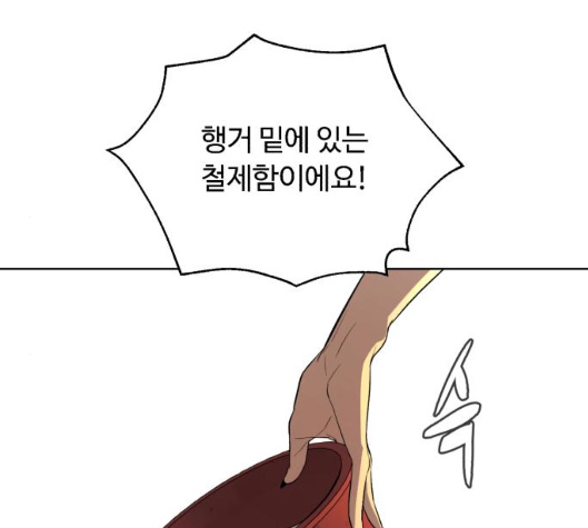 White Blood Ch.33 p150