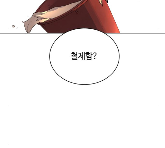White Blood Ch.33 p151