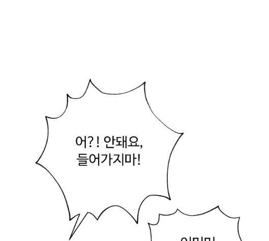 White Blood Ch.33 p158