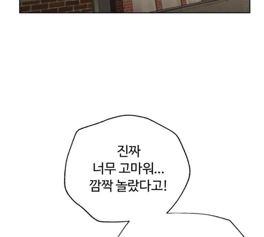 White Blood Ch.33 p166