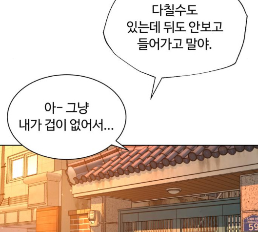 White Blood Ch.33 p167