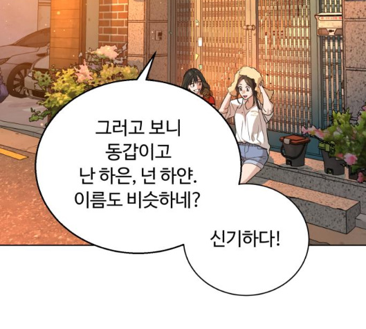 White Blood Ch.33 p168
