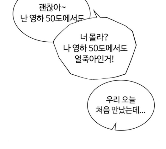 White Blood Ch.33 p171