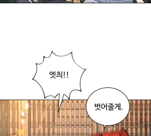 White Blood Ch.33 p173