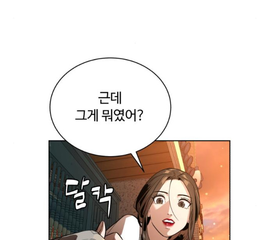White Blood Ch.33 p175