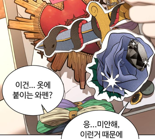 White Blood Ch.33 p178