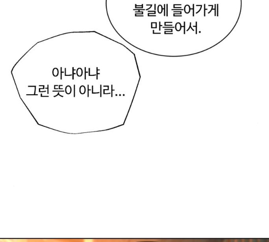 White Blood Ch.33 p179