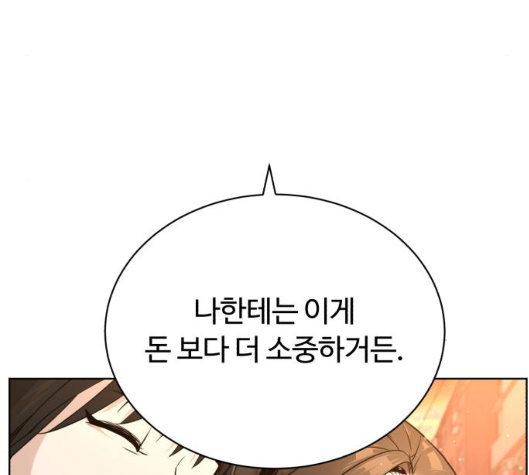 White Blood Ch.33 p182
