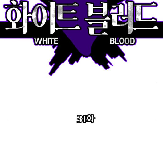 White Blood Ch.33 p2