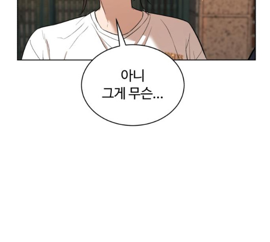 White Blood Ch.33 p200