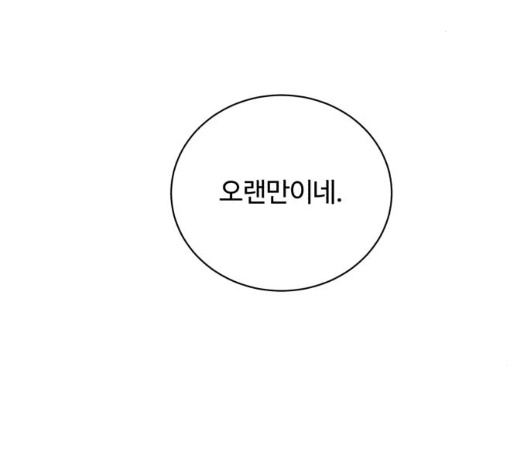 White Blood Ch.33 p201