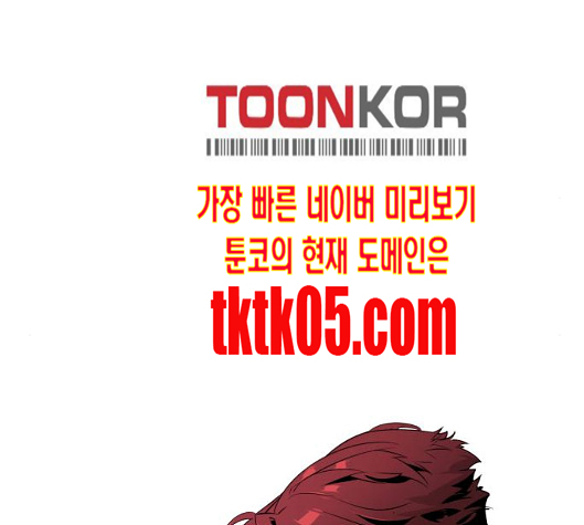 White Blood Ch.33 p204