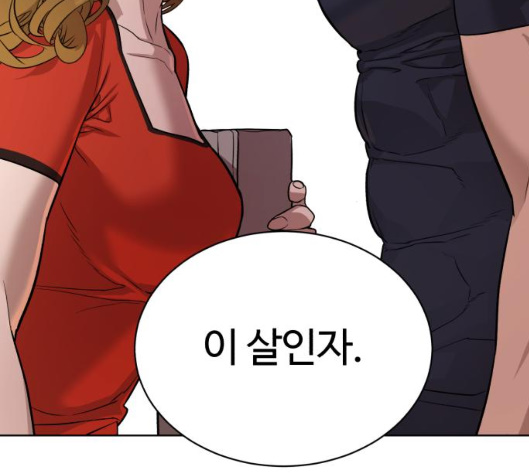 White Blood Ch.33 p206