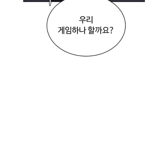White Blood Ch.33 p21