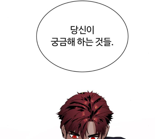 White Blood Ch.33 p22