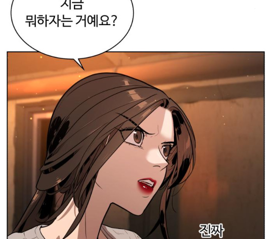 White Blood Ch.33 p26