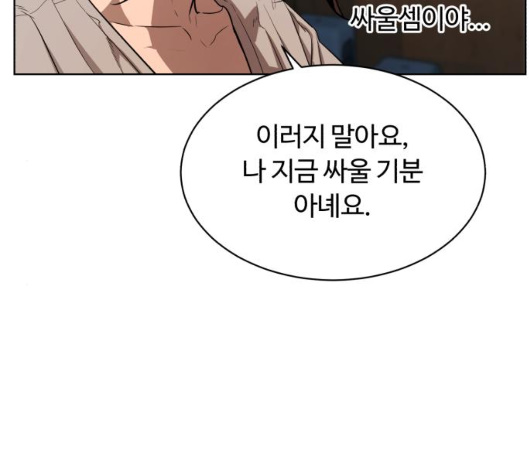 White Blood Ch.33 p27