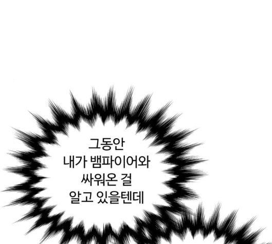 White Blood Ch.33 p30