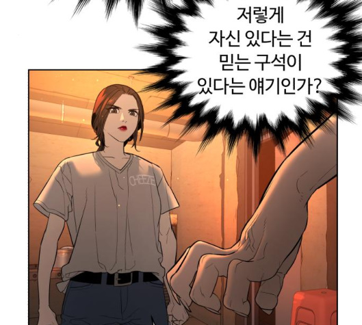 White Blood Ch.33 p31