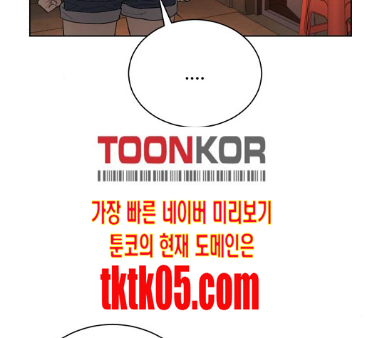 White Blood Ch.33 p32