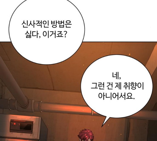 White Blood Ch.33 p33