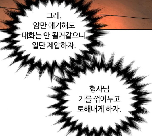 White Blood Ch.33 p35