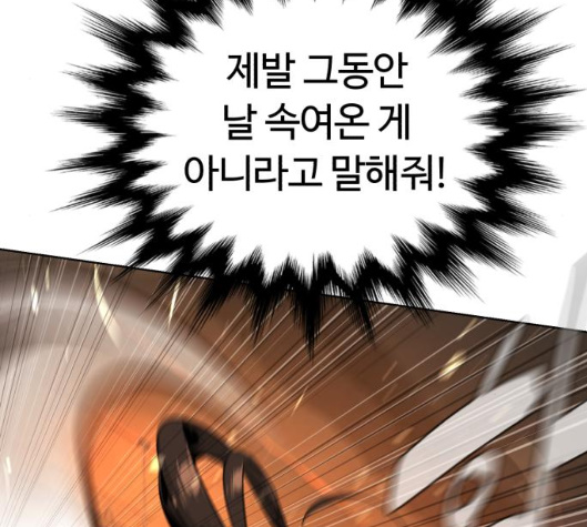 White Blood Ch.33 p38