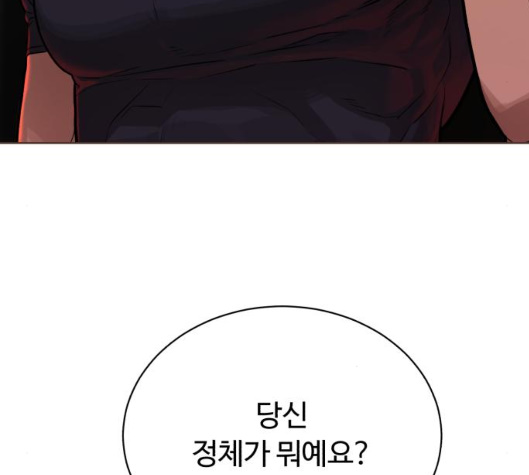 White Blood Ch.33 p5
