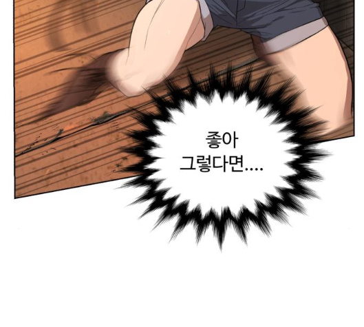 White Blood Ch.33 p59