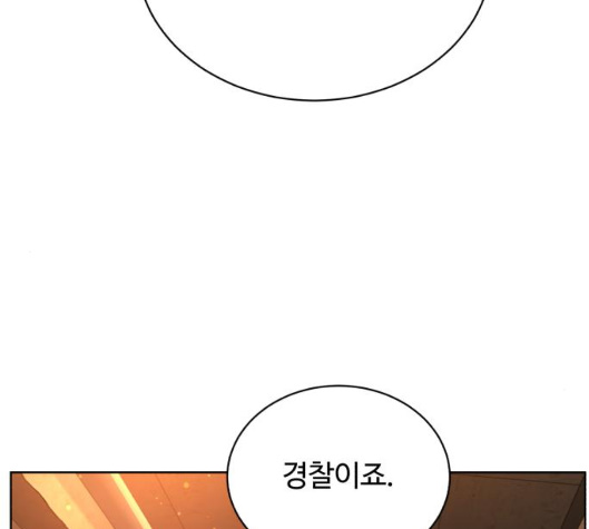 White Blood Ch.33 p6