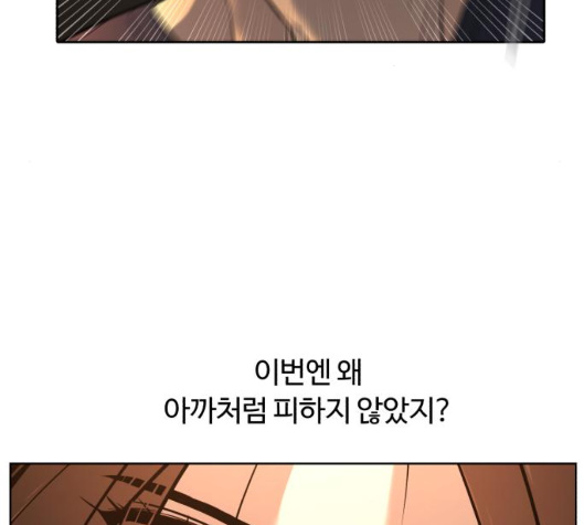 White Blood Ch.33 p62
